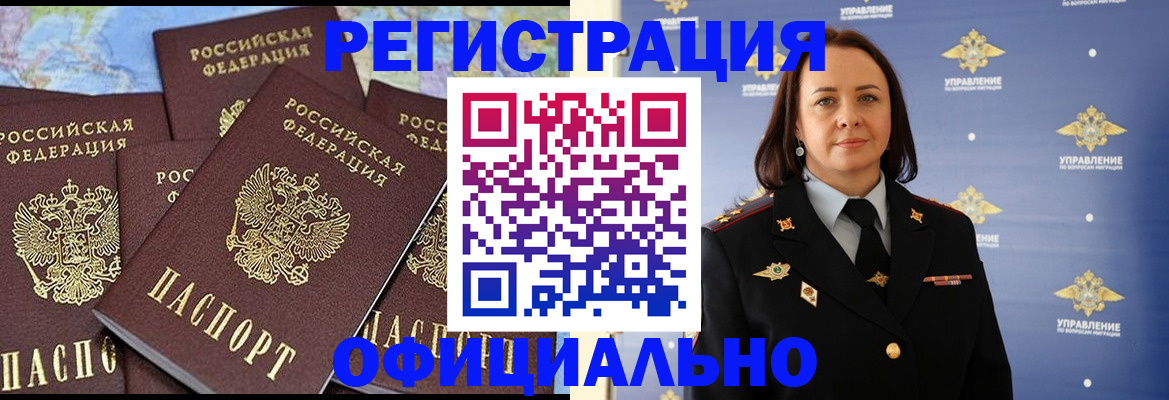 прописка в квартире в Янауле